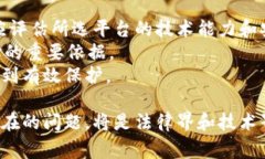 区块链审判是一个相对较新的概念，它围绕着如