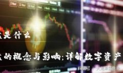 区块链开盘是什么区块链开盘的概念与影响：详