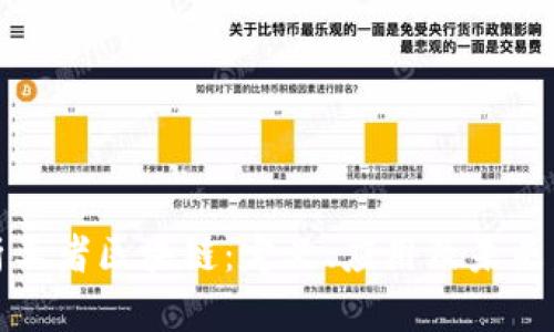 深入解析王者区块链：定义、应用及未来发展趋势