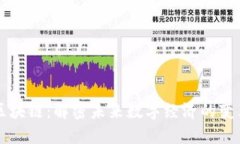 闲云区块链：解密未来数字经济的变革力量