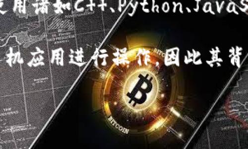 派币（Pi Network）是一个旨在使普通人能够参与区块链和加密货币生态系统的项目。关于其具体的区块链编程语言，派币并没有像以太坊那样广为人知的智能合约语言，例如Solidity。与许多区块链项目不同，派币提倡的是一种更为用户友好和易于接入的模式。

在更早的阶段，派币主要利用了一些常见的编程语言和技术，具体的实现细节可能并未公开。大多数区块链项目通常使用诸如C  、Python、JavaScript等语言来开发其核心和应用层功能。

目前，关于派币平台的开发环境，以及具体的编程语言的应用，可能会逐步进化。用户在参与派币网络时，多数是通过手机应用进行操作，因此其背后也可能使用了与移动开发相关的技术栈。

如果您想深入了解派币的技术实现或编程语言，建议查看其官方网站或开发者文档，以获取最新的信息和资料。