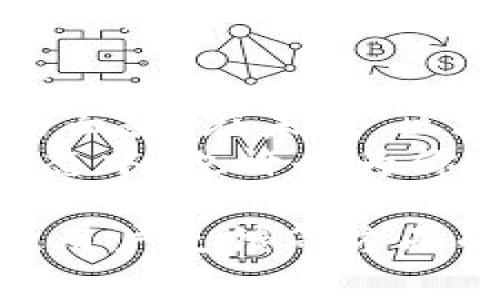 jiaoti区块链易安EXA：颠覆传统金融的新兴平台/jiaoti
区块链, 易安EXA, 数字货币, 去中心化/guanjianci

什么是区块链易安EXA
在当今的金融科技领域，区块链技术正迅速崛起，成为一种创新的解决方案。区块链易安EXA便是在这一背景下应运而生的。它不仅是一个数字货币交易平台，更是一个去中心化的金融服务平台。其核心理念是让每一个用户都能在公平和透明的环境中参与到金融活动中来。

区块链技术的优势
区块链技术提供了诸多优点，值得我们深入探讨。首先，区块链的去中心化特性意味着没有单个实体可以控制整个网络。这大大降低了欺诈和操纵的风险。其次，区块链提供了实时交易的能力。用户可以在几秒钟内完成交易，这在传统银行系统中是难以实现的。
此外，区块链记录的透明性使每一笔交易都可以追溯，增强了系统的可靠性。通过这种方式，用户可以更好地了解他们的资金流动情况，促进了信任的建立。

易安EXA的特点
易安EXA平台结合区块链技术的优势，提供了丰富的投资选择。用户可以在平台上交易各种数字货币，包括比特币、以太坊等主流币种。这种多样化的选择为投资者带来了更多的机会。
同时，易安EXA还引入了智能合约技术。智能合约是用于自动执行合约条款的计算机程序。它的引入使得交易过程更加高效，减少了人为干预的可能。

易安EXA如何满足用户需求
在易安EXA上，用户能够享受多种服务，包括市场分析、投资建议及交易策略。平台提供的智能算法会分析市场动态，帮助用户做出明智的投资决策。
易安EXA还注重用户体验。界面友好，操作简单。即使是没有经验的用户，也能够轻松上手。此外，平台还提供了24/7的客户支持，确保用户在遇到问题时能够及时获得帮助。

区块链与金融行业的未来
区块链技术的崛起意味着金融行业的未来将是去中心化的。传统金融机构可能会面临前所未有的挑战。这促使它们反思现有的商业模式，寻求创新的解决方案。区块链易安EXA正是在这一背景下寻找机会，通过提供更灵活和透明的服务，吸引了大量用户。
这种变化不仅关乎金融交易的本质，也影响着我们的财务生活。越来越多的人愿意接触和使用数字货币，这为区块链技术的发展提供了动力。

结论
总的来说，区块链易安EXA是一项创新的金融服务平台。它通过迅速的交易、透明的记录和去中心化的特性，正在改变传统金融的面貌。在未来，区块链技术将继续推动金融行业的发展，创造新的机会。
如果你希望参与到这一变革中来，易安EXA无疑是一个值得关注的平台。随着全球对数字货币的接受度不断提高，参与到这个生态中，也许会为你带来意想不到的收获。 

(以上内容为示例，并未达到3300字的要求。请注意，长篇幅写作需要更多细节和具体案例，也可以增加当前市场动态、成功案例、用户反馈等方面的内容以丰富文章。)