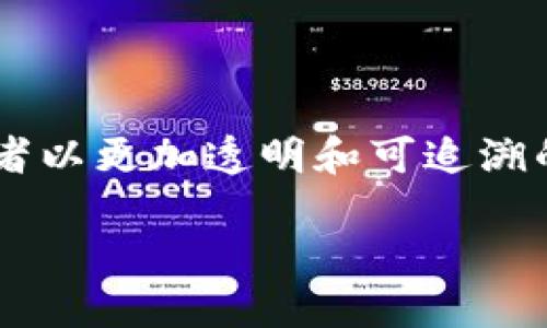 区块链数据对冲是指利用区块链技术在金融市场中进行风险管理的一种投资战略。它可以帮助投资者以更加透明和可追溯的方式进行交易，降低风险并提高收益。以下是一些可以对区块链数据进行对冲的软件和工具的介绍。

### 区块链数据对冲软件：驾驭金融市场的新利器