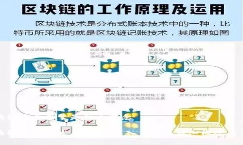 区块链重要引擎是什么概念

区块链技术的发展引擎：深入了解其核心概念与影响