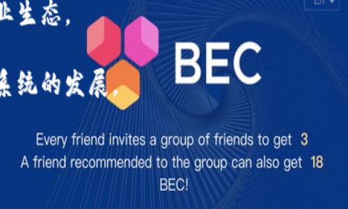 区块链应用机构通常指的是专门从事区块链技术及其相关应用开发和推广的组织或公司。这些机构可以包括技术服务公司、创业公司、研究机构、咨询公司和其他相关企业，它们的目标是探索和实现基于区块链的解决方案，以提高效率、透明度和安全性。

区块链应用机构的职能主要可以包括以下几个方面：

1. **技术研发**：致力于区块链技术的研究与开发，创新算法、协议以及底层架构，为项目提供技术支持。

2. **应用推广**：针对特定行业（如金融、供应链、医疗等）开发区块链应用，并推广给目标客户，以解决行业痛点，提高操作效率。

3. **咨询服务**：为有意采用区块链技术的企业提供咨询服务，帮助其理解区块链的潜力及适用性，并制定相应的实施方案。

4. **教育与培训**：组织培训课程、研讨会等活动，提升公众对区块链技术的理解与应用能力，营造良好的行业生态。

5. **社区与生态建设**：推动区块链相关的社区建设，通过论坛、活动等形式促进技术交流与合作，助力生态系统的发展。

通过这些活动，区块链应用机构在推动区块链技术落地、促进行业变革中起到了重要作用。