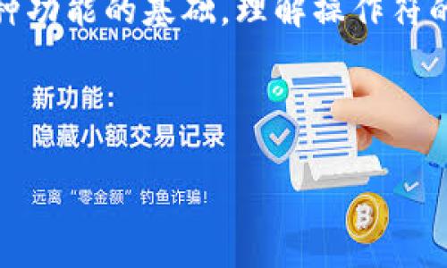 在区块链和加密货币的语境中，