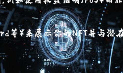 区块链行业中，