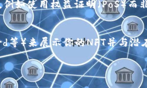 区块链行业中，