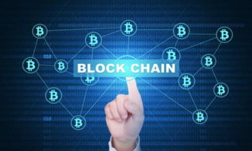 在区块链和网络技术领域，