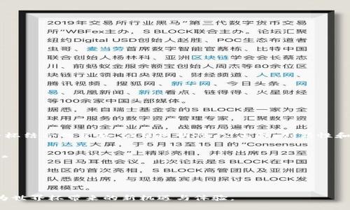 区块链世界杯的宣传语可能会围绕区块链技术与世界杯结合的主题，强调透明性、公正性、创新性和全球参与这几个方面。以下是一些可能的宣传语示例：

1. **