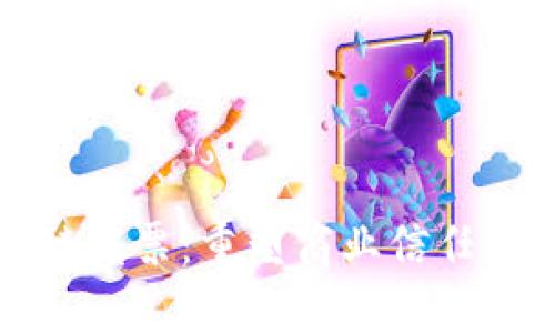 最成功的区块链发票：重塑商业信任与透明度的未来